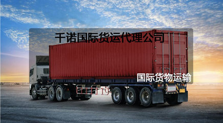 國際貨物運輸 四大運輸方式與道路貨物運輸代理解析